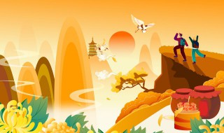 重阳节也叫什么节 重阳节的另外叫法