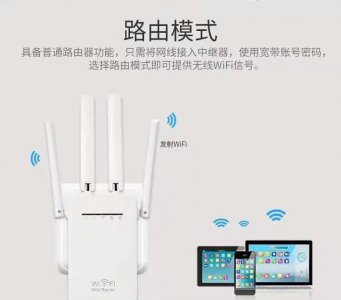 自制wifi信号放大器 老旧路由器改造为WIFI放大器