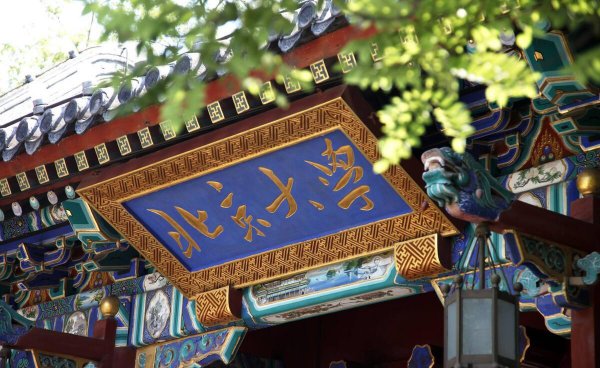 考古学专业大学排名