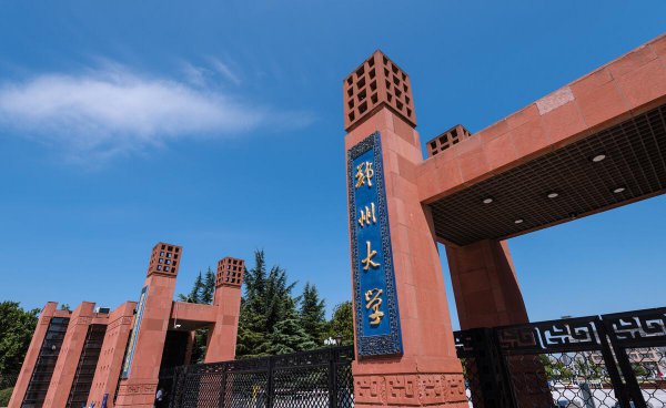 考古学专业大学排名