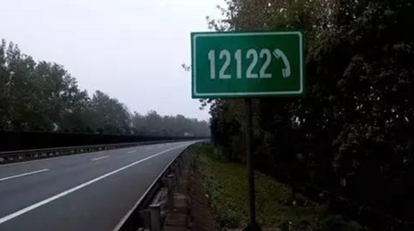 高速上没油了怎么求助