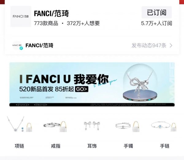 范琦珠宝是什么档次