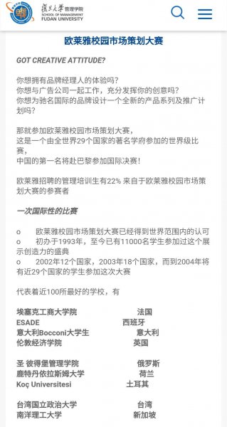 欧莱雅是哪个国的牌子