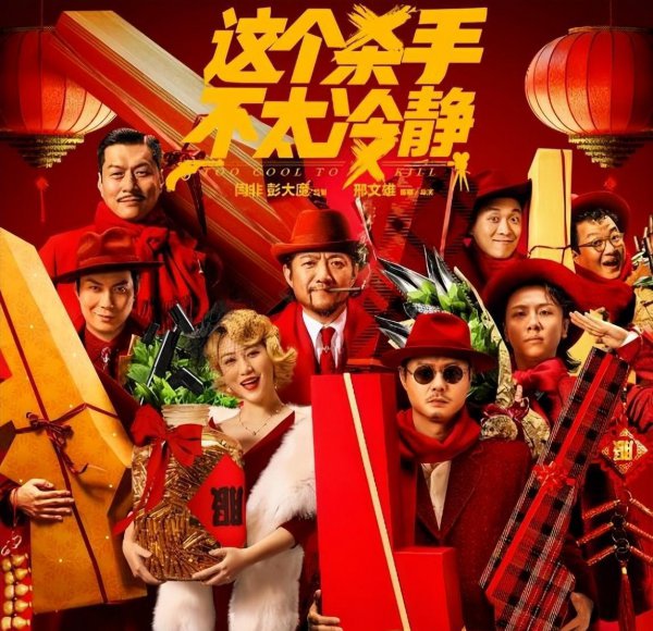 2023电影票房排行榜