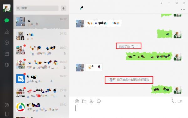 微信里的拍一拍怎么弄出来的