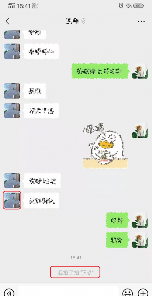 微信里的拍一拍怎么弄出来的