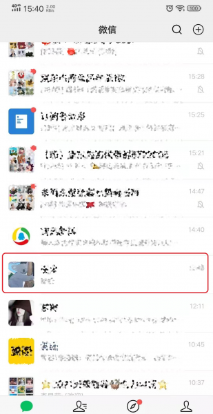 微信里的拍一拍怎么弄出来的