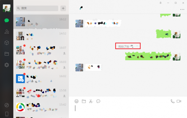 微信里的拍一拍怎么弄出来的