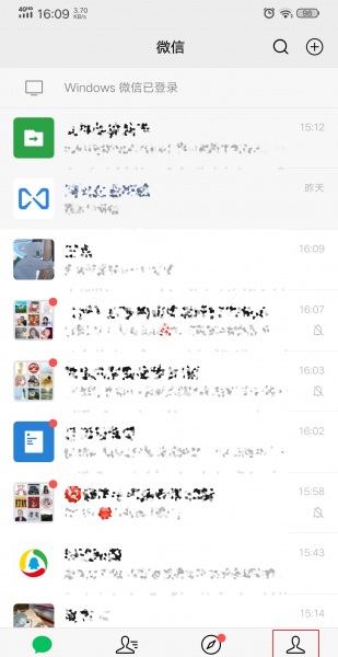 微信里的拍一拍怎么弄出来的