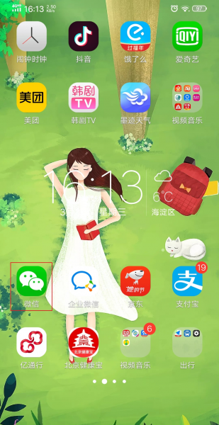 微信里的拍一拍怎么弄出来的