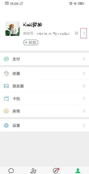 微信里的拍一拍怎么弄出来的