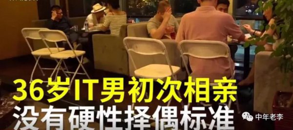 为什么相亲男生都急着确定关系