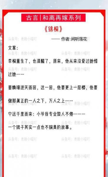 女主淡然和离再嫁古言小说