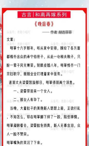 女主淡然和离再嫁古言小说