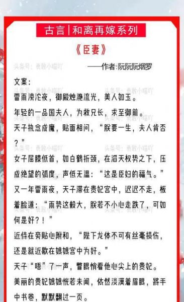 女主淡然和离再嫁古言小说
