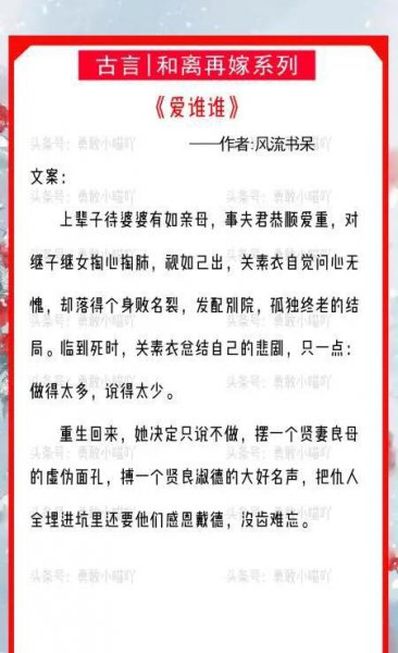 女主淡然和离再嫁古言小说