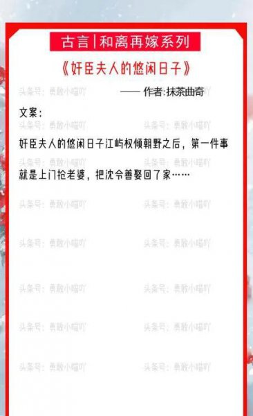 女主淡然和离再嫁古言小说