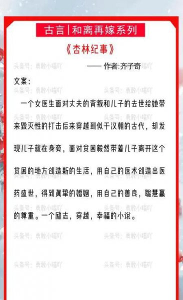 女主淡然和离再嫁古言小说