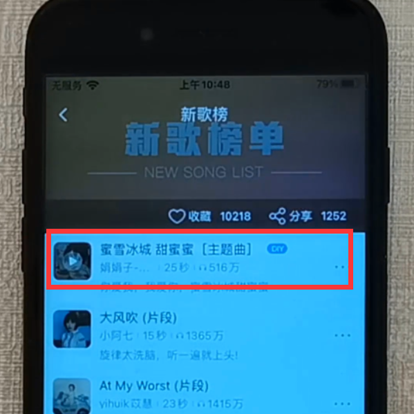 苹果11怎么设置铃声歌曲不用电脑