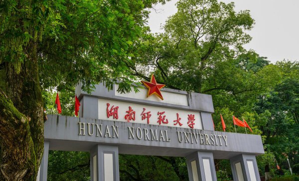 湖南大学排名一览表