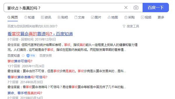 嫁给断掌的男人好不好