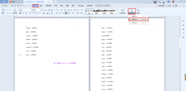 word分节符无法选中删除