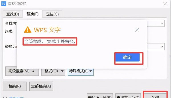 word分节符无法选中删除