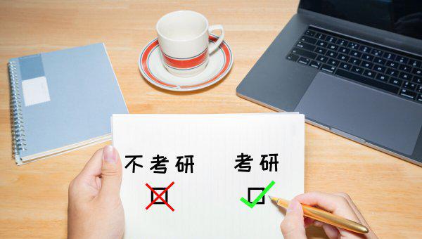 专科生考研究生需要什么条件