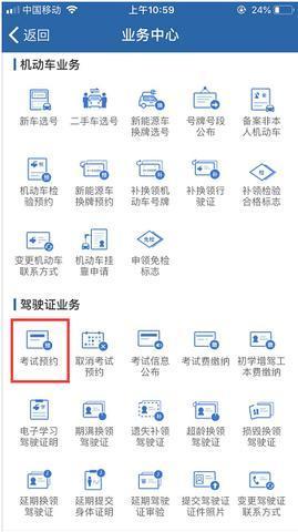 科目三成绩上传12123要多久时间更新显示出来