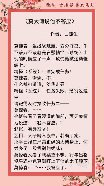 原耽小说推荐高质量古风