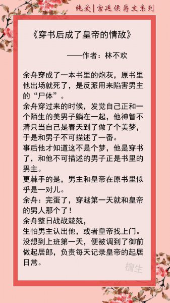 原耽小说推荐高质量古风