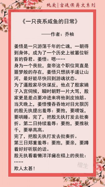 原耽小说推荐高质量古风