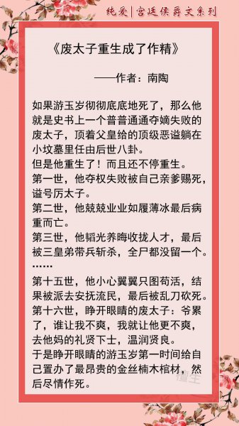 原耽小说推荐高质量古风