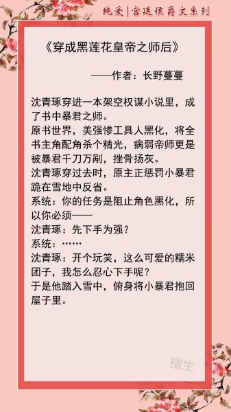 原耽小说推荐高质量古风