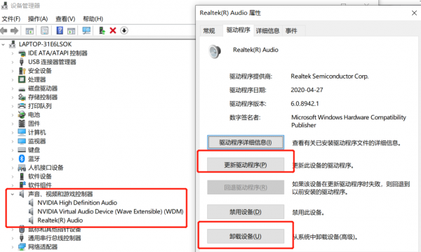 台式电脑没有声音怎么调出来