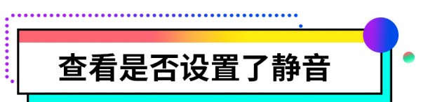 台式电脑没有声音怎么调出来