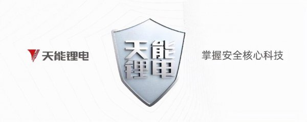 锂电池品牌有哪些