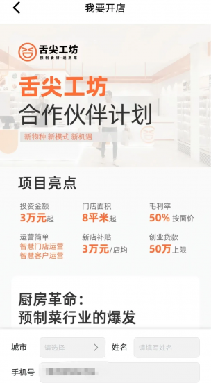 开一家瑞幸咖啡多少钱