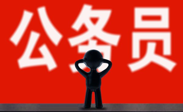 事业编和公务员哪个待遇好