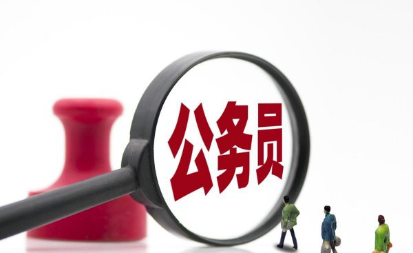 事业编和公务员哪个待遇好