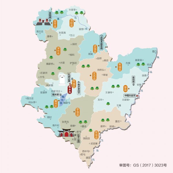 衡水市属于哪个省市