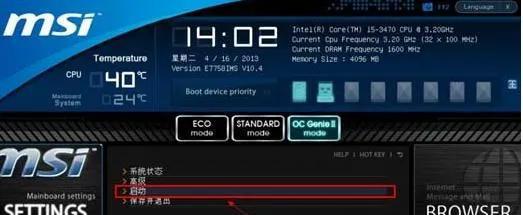 微星主板怎么设置u盘启动