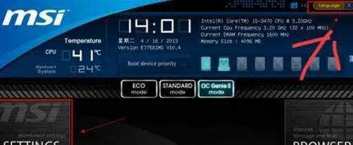 微星主板怎么设置u盘启动