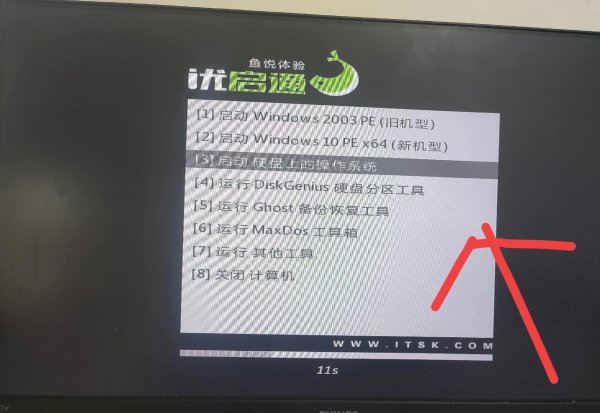 微星主板怎么设置u盘启动