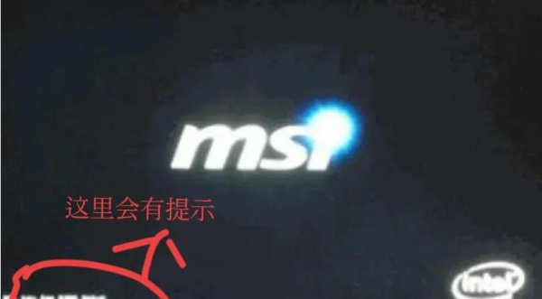 微星主板怎么设置u盘启动