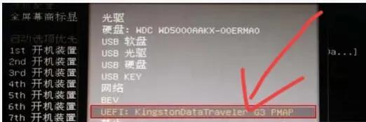 微星主板怎么设置u盘启动