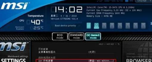 微星主板怎么设置u盘启动