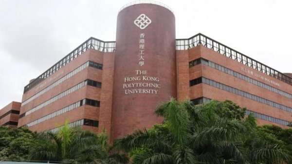 香港理工大学申请条件有哪些