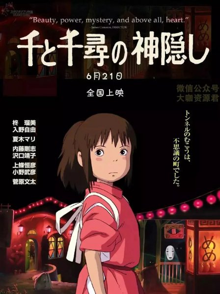 宫崎骏动漫排行榜前十名盘点