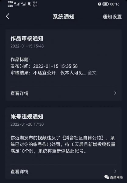 抖音限流最快恢复方法